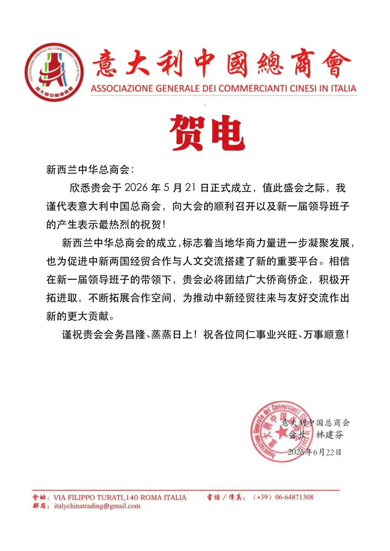 Italy China General Chamber of Commerce